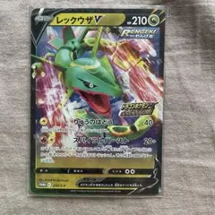 レックウザV：ドラゴンポケモンVゲットチャレンジ PROMO S-Pプロモカー