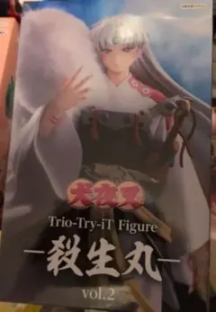 犬夜叉 Trio-Try-iT Figure 殺生丸 vol.2