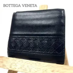 ボッテガヴェネタ　二つ折り財布　リザード　イントレチャート　レザー切り替え　美品