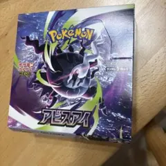 【BOX】 MEGA 拡張パック アビスアイのサムネイル