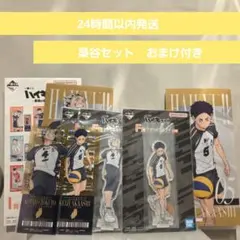 ハイキュー　最強の挑戦者　梟谷セット