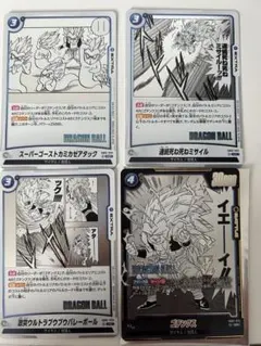 ドラゴンボールカード フュージョンワールド ゴテンクス 構築済みデッキ 50枚 ドラゴンボールカード フュージョンワールド ゴテンクス 構築済み