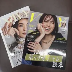 VERY & Navy 1月号 2冊セット