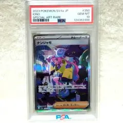 Item thumbnail for item fae4dae5-139e-444c-bfd4-8a8bfdb46732