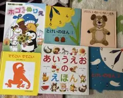絵本セット いないいないばあ あいうえお