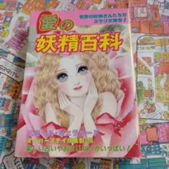 2025年最新】エミール シェラザード 妖精の人気アイテム - メルカリ