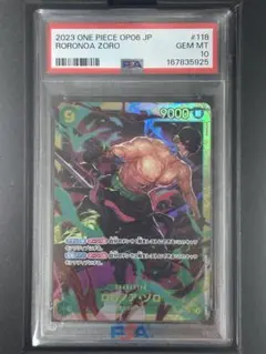 PSA10 ロロノア・ゾロ ワンピースカードゲーム