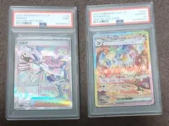 ポケモンカード　ミモザ SAR　ブースター ex SAR　PSA