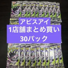 ポケモンカードゲーム 50パック アビスアイ インフェルノx【サーチ済み