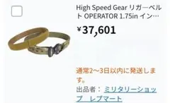 2026年最新】ハイスピードギア ベルトの人気アイテム - メルカリ