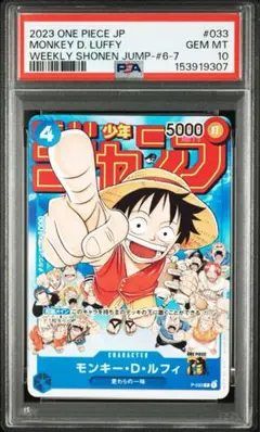 2026年最新】ルフィ プロモ ジャンプの人気アイテム - メルカリ