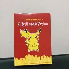 マクドナルド ポケモン サマーチャンスバッグのサムネイル