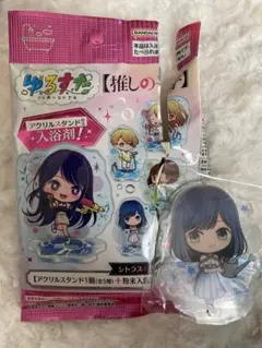 ゆるすた【推しの子】　黒川あかね