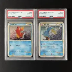 2026年最新】PSA10 連番の人気アイテム - メルカリ