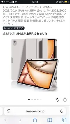 Aoub iPad Air 11インチケース M3/M2