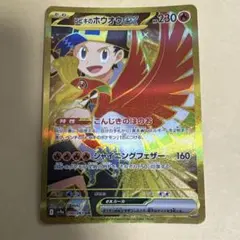 シロナのガブリアスex UR スカーレット&バイオレット 強化拡張パック