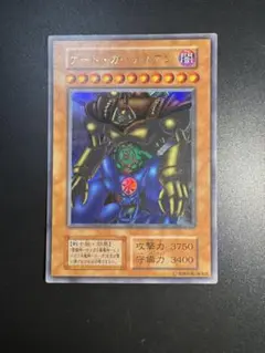 遊戯王 初期‼️ゲートガーディアン‼️ウルトラレア‼️