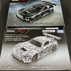 トミカプレミアム トヨタ GT レーシング コンセプト 2個セット - メルカリ