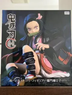 2026年最新】竈門禰豆子ぬーどるストッパーの人気アイテム - メルカリ