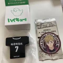 【新品未使用】ハイキュー マツモトキヨシ 宮侑 2点セット