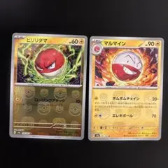 2026年最新】ビリリダマ マスターボールの人気アイテム - メルカリ
