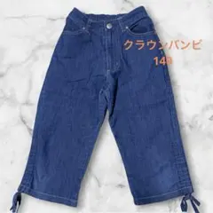 CROWN BANBY★デニムパンツ★140★通学★普段着★春夏秋のサムネイル