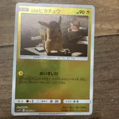 2026年最新】ポケモンカード 名探偵ピカチュウの人気アイテム - メルカリ