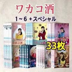 ワカコ酒 DVDシリーズ 1～7巻セット - メルカリ