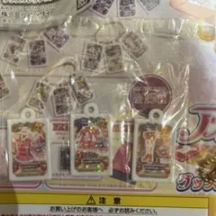 アイカツ！グッズコレクション 星宮いちご オーロラキス キーホルダー ガシャポン