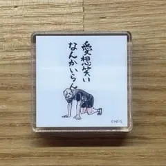 ハイキュー!! 宮侑 ジャンプgiga 応募者全員サービス アクリルタイル