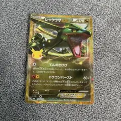 ポケカレックウザEX 30th MEGA 拡張パック 30th