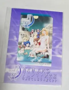 真月譚 月姫 アニメイト限定版 しおりセット