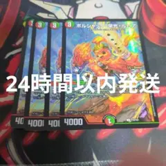 2026年最新】ボルシャック栄光ルピアの人気アイテム - メルカリ