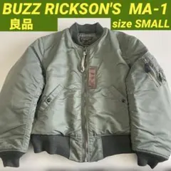 バズリクソン MA-1 1st 最初期型 レプリカ 復刻 クラウン 良品 S