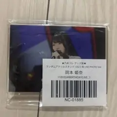 乃木坂46 岡本姫奈　アクリルスタンド