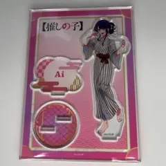 推しの子 アクリルスタンド 星野アイ 極楽湯 お風呂Ver 浴衣