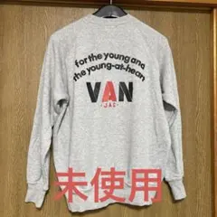 VAN JAC トレーナー　 Lサイズ　グレー　未使用