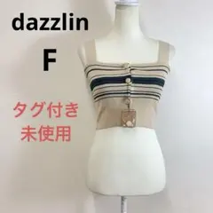 タグ付き未使用 dazzlin ボーダーセットアップビスチェ ニットビスチェ Fのサムネイル