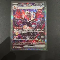 美品 リザードンex SAR スカーレット&バイオレット - メルカリ