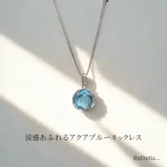 アクアブルー ペンダントネックレス レディース 夏アクセサリー 透明感 合金製