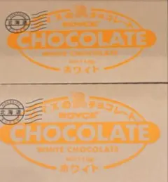 ⭐️ロイズ 板チョコレート ホワイト 2枚 北海道のサムネイル