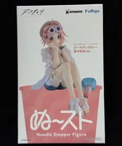 アークナイツ ゴールデングロー ぬーどるストッパーフィギュア 夏の