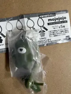 mojojojo カラフルマルチチャーム Matcha
