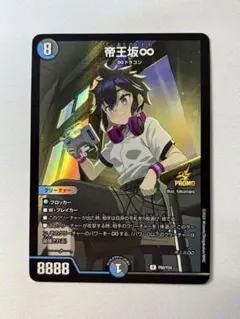 2026年最新】帝王坂∞の人気アイテム - メルカリ