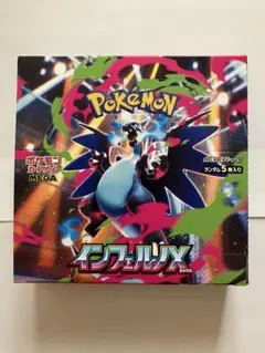 ポケモンカード インフェルノX 1Box シュリンクなし ペリペリ付き
