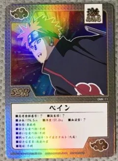NARUTO THE GALLERY ゲマキ風　ナルト ペイン SSR ゲマキ風カード ペイン SSR NARUTO展 - メルカリ
