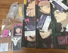 一番くじ呪術廻戦　まとめ7点