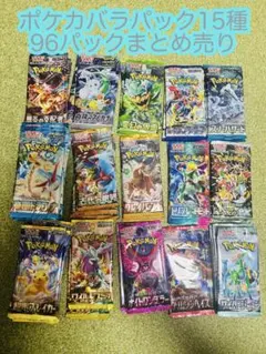 ポケカ　バラパック　まとめ売り