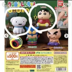 クレヨンしんちゃん 貯金箱 ソフビ セット 当時物 バラ売り不可 2026年最新】クレヨンしんちゃん 貯金箱 ソフビの人気アイテム - メルカリ
