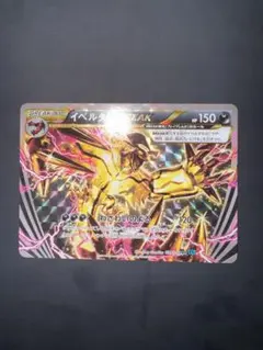 イベルタルBREAK RR XY11 冷酷の反逆者 034/054